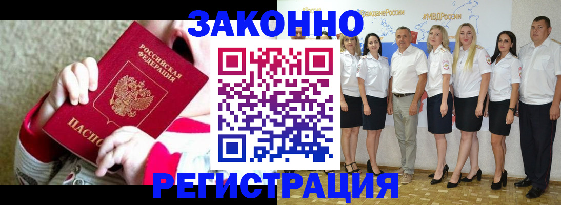 временная регистрация недорого в Самаре