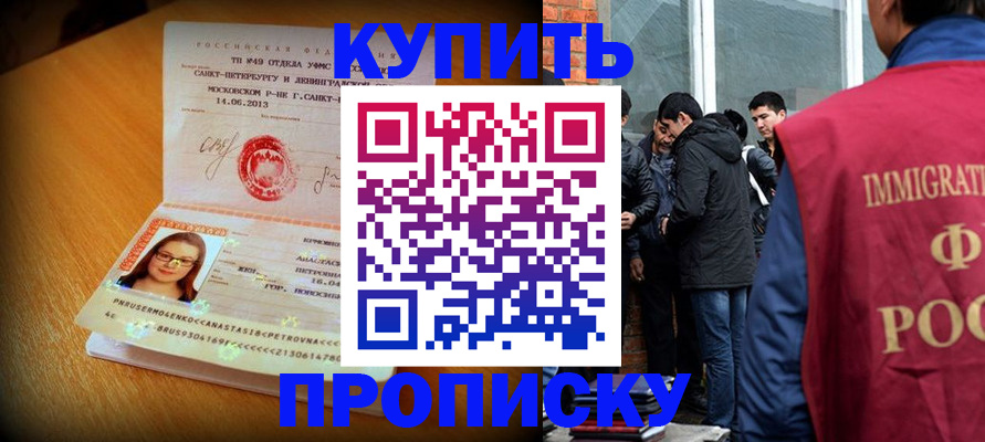 временная регистрация поиск в Самаре